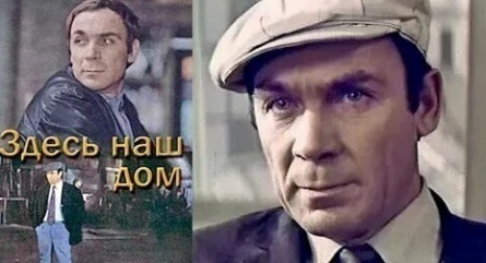 Здесь наш дом кадры Здесь наш дом кадры