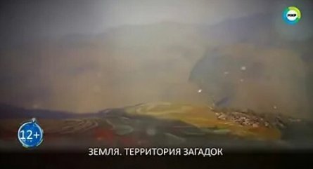 Земля. Территория загадок кадры Земля. Территория загадок кадры