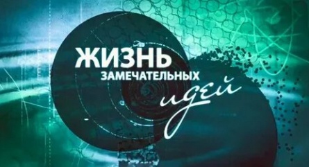 Жизнь замечательных идей Атом, который построил кадры Жизнь замечательных идей Атом, который построил кадры
