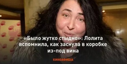 Жутко стыдно: Лолита о срыве новогоднего шоу кадры