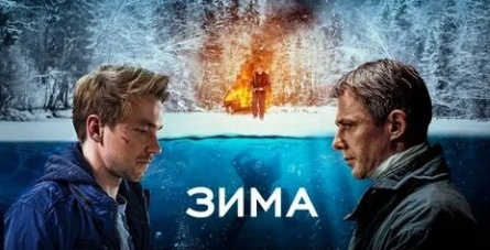 Зима кадры