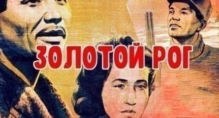 Золотой рог кадры Золотой рог кадры