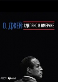 Питер Хайамс и фильм
О. Джей: Сделано в Америке (2016)