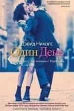 1 день, 1 вопрос кадр из фильма