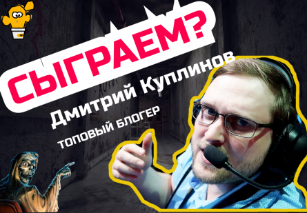 14 удивительных фактов о Дмитрии Куплинове, которые обязательно поразят вас