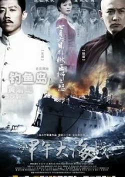 1894: Морской бой