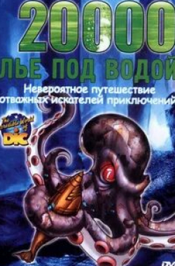 кадр из фильма 20000 лье под водой