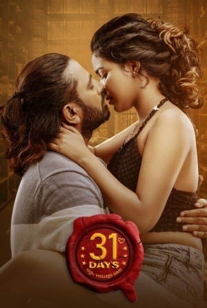 кадр из фильма 31 день