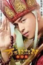 5 сюрпризов кадр из фильма