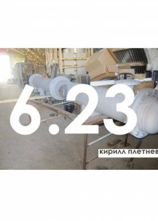 кадр из фильма 6.23