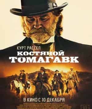 Костяной томагавк