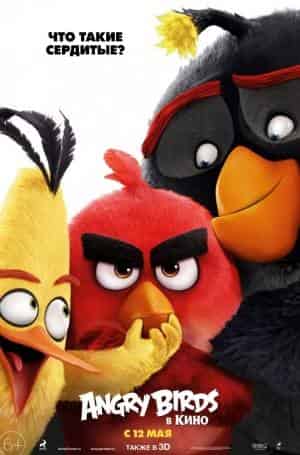 Angry Birds в кино