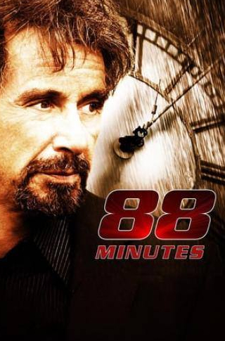 Алисия Уитт и фильм 88 минут (2006)