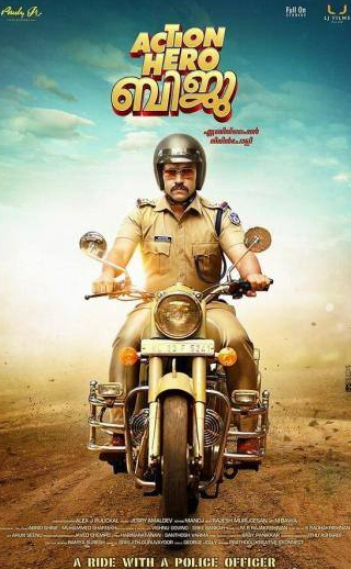 кадр из фильма Action Hero Biju