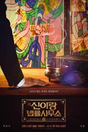 Адвокат призраков