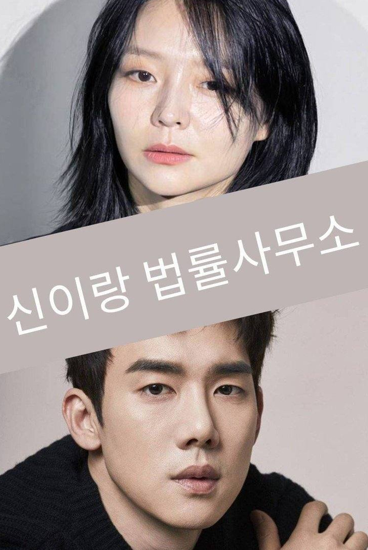 Адвокатская контора Щин И-рана