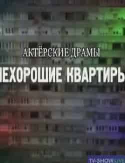 Актерские драмы. Красота как приговор кадр из фильма