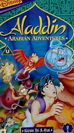 Джеймс Эйври и фильм Аладдин (1994)