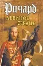 Алексей Герман. Львиное сердце кадр из фильма
