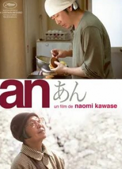Мики Мизуно и фильм Ан (2015)