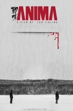 кадр из фильма Анима