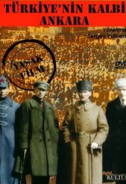 Анкара — сердце Турции