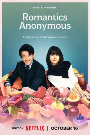 Анонимные романтики