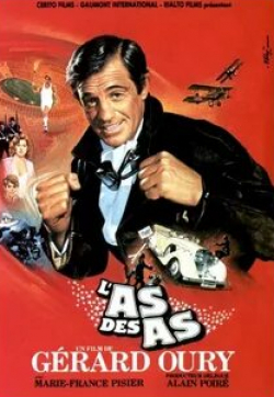 Гюнтер Майснер и фильм Ас из асов (1982)
