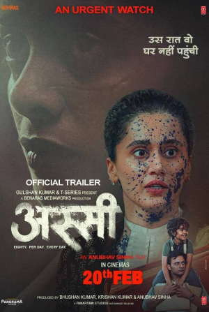 кадр из фильма Асси