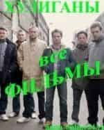 Атака хулиганов кадр из фильма