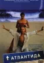 Атлантида кадр из фильма