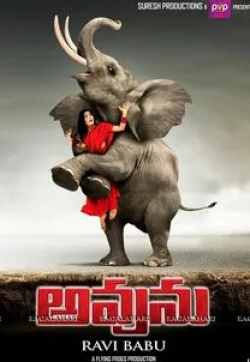 Avunu