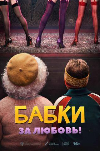 Бабки