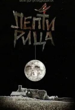 кадр из фильма Бабочка