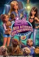 Барби и сёстры в поисках щенков кадр из фильма