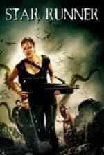 Бегущие к звездам кадр из фильма