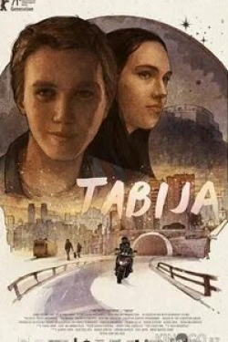 Белая Крепость кадр из фильма