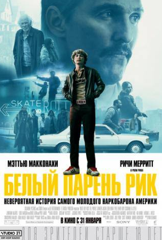 кадр из фильма Белый парень Рик