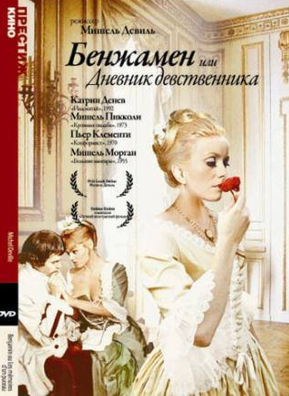 Мишель Пикколи и фильм Бенжамен, или Дневник девственника (1967)