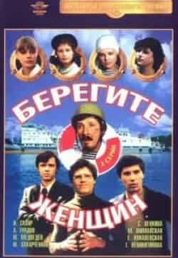 Берег женщин кадр из фильма