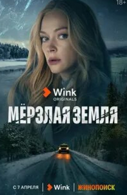Без права на славу