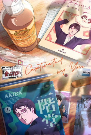 Без ума от тебя