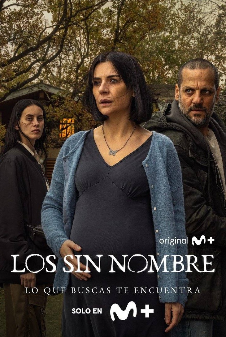 Безымянные