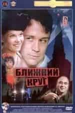 Ближний круг братьев Котт кадр из фильма