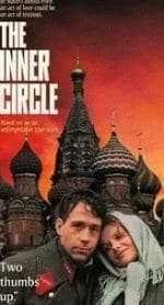 Ближний круг Руслана Кудашова кадр из фильма