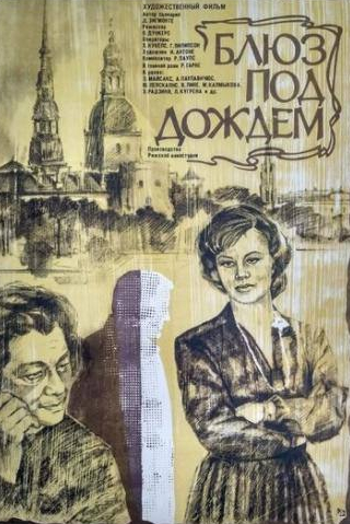 Велта Лине и фильм Блюз под дождем (1983)