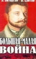 Большая-малая война кадр из фильма