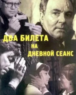 Большие деньги советского кино