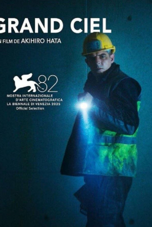 кадр из фильма Большое небо