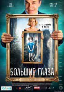 bolshue_glaza